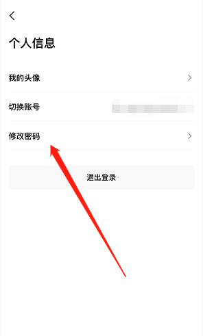 抖音来客账号密码怎么重置