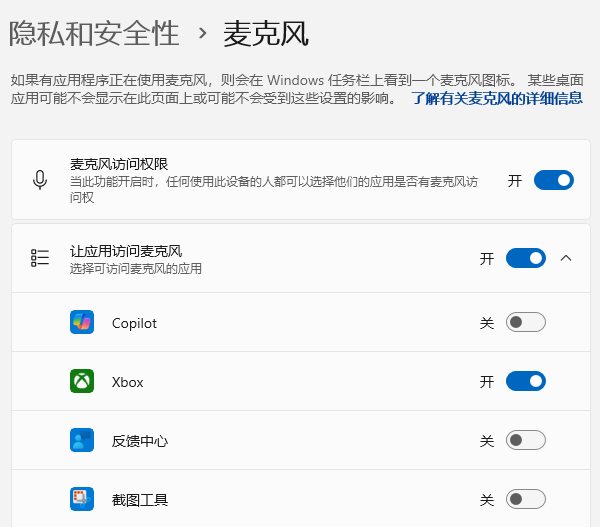 电脑耳机能听到对方声音,但对方听不见自己声音的解决方法