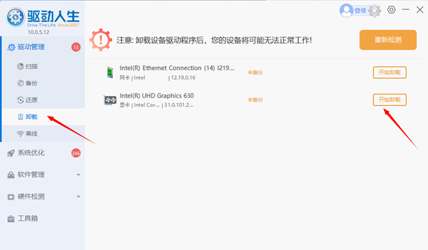 电脑耳机能听到对方声音,但对方听不见自己声音的解决方法