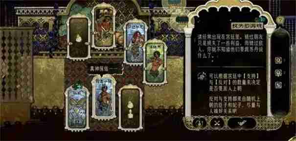 苏丹的游戏苏丹的猜忌怎么消除