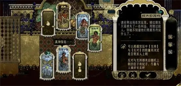 苏丹的猜忌怎么解除？攻略详解