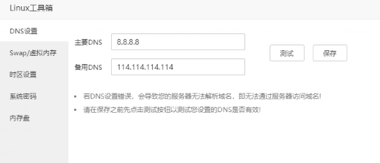 zblog应用中心连接失败的解决方案