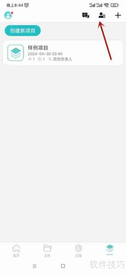 浩辰CAD看图王添加微信好友方法