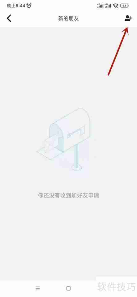 浩辰CAD看图王添加微信好友方法