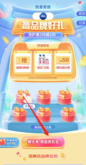 京东618超级互动城怎么玩