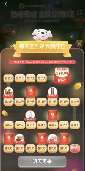 京东618超级互动城怎么玩