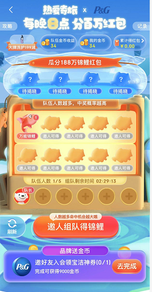 京东618超级互动城怎么玩