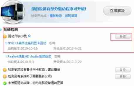 Win7玩游戏看视频的时候FPS不稳定的几种解决方法