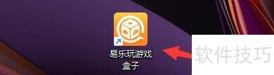易乐玩盒子老板键设置教程