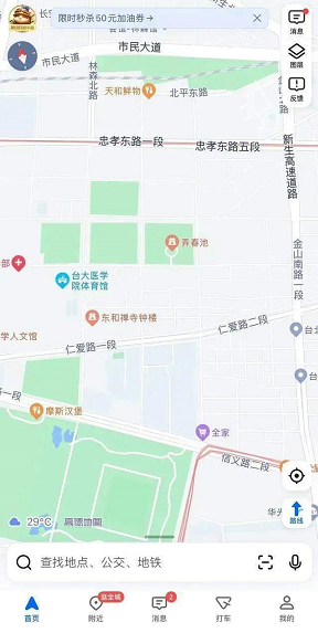 高德地图台湾地图怎么查看