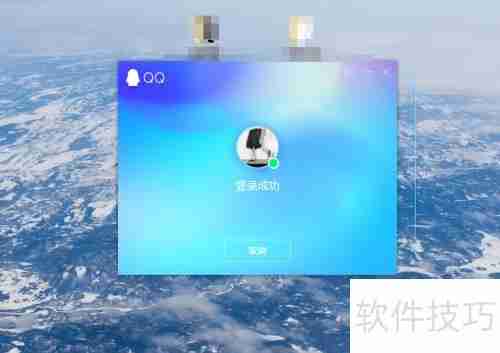 PC版QQ更新方法指南