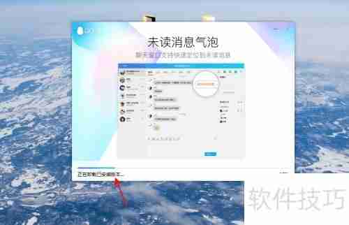 PC版QQ更新方法指南