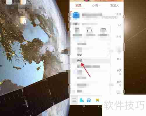 PC版QQ更新方法指南
