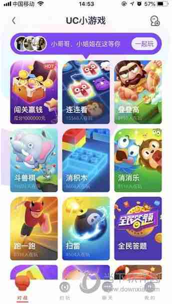 UC小游戏在哪里 UC浏览器小游戏在哪玩
