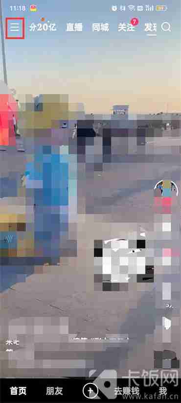 快手极速版设置时间限制