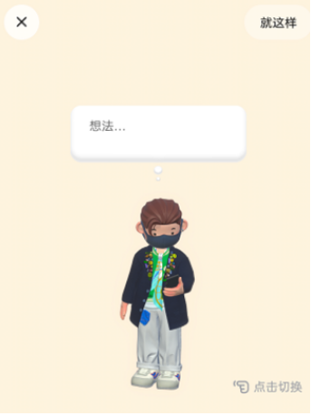 啫喱app怎么叫人起床