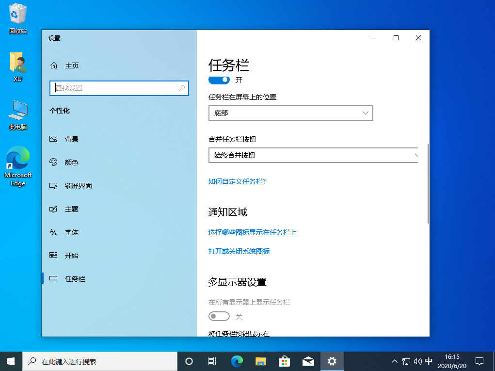 win10任务栏不显示任务解决方法
