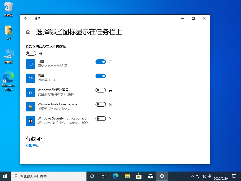 win10任务栏不显示任务解决方法