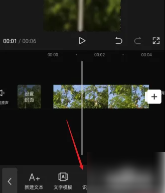 剪映如何自动生成字幕 具体操作方法介绍