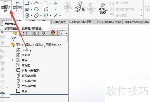 SW钣金工具栏创建展开特征步骤解析