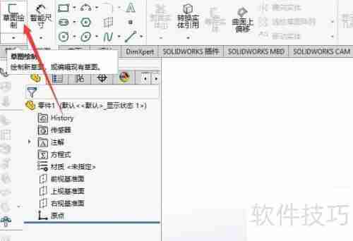 SW使用钣金工具栏创建展开特征的方法
