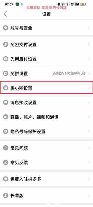 拼多多如何隐藏自己购买记录