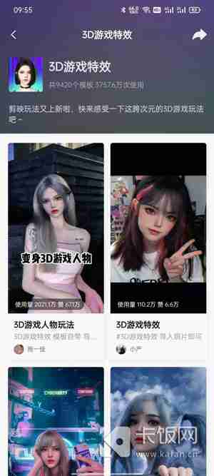 抖音秒切游戏脸特效在哪里