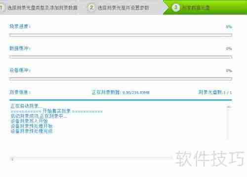 光盘刻录大师刻录CD教程