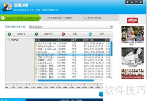 光盘刻录大师CD刻录教程详解
