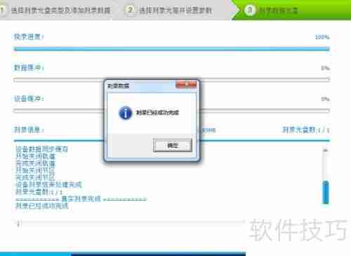 光盘刻录大师刻录CD教程