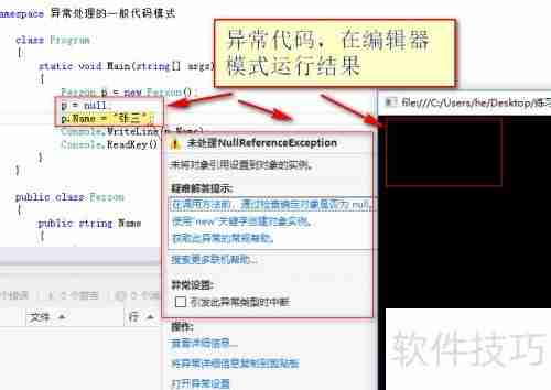 异常处理的代码模式总结
