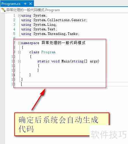 异常处理的代码模式总结