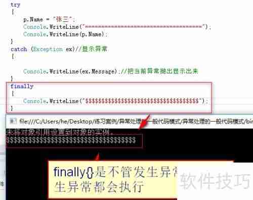 异常处理的代码模式总结