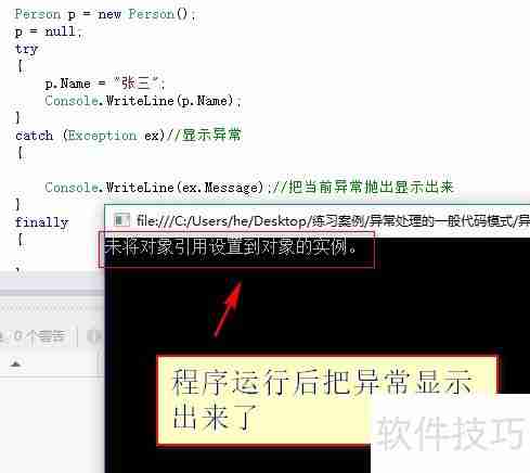 异常处理的代码模式总结