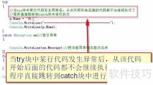 异常处理的代码模式总结