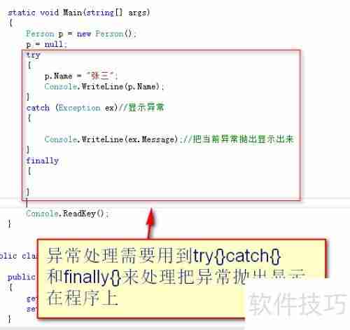 异常处理的代码模式总结