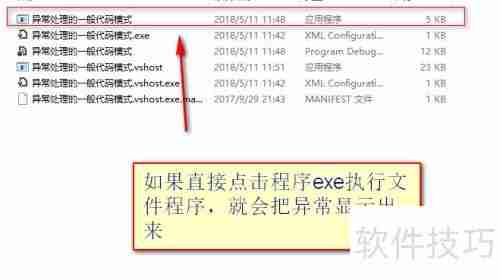 异常处理的代码模式总结