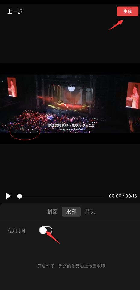 快剪辑怎么去水印 快剪辑视频去水印方法介绍