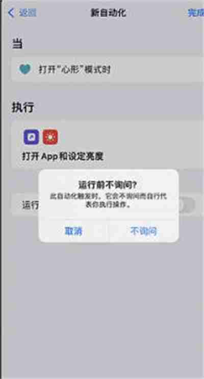ios16息屏显示时间详细图文教程