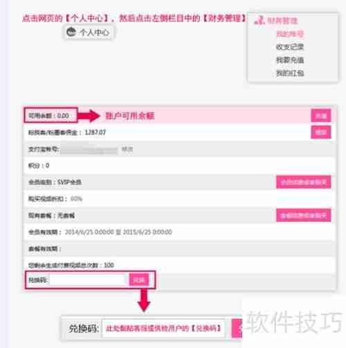 粉我吧兑换码使用方法
