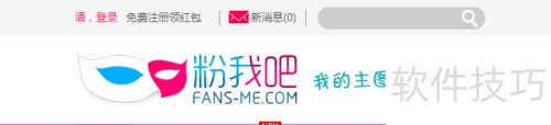 粉我吧兑换码怎么用？