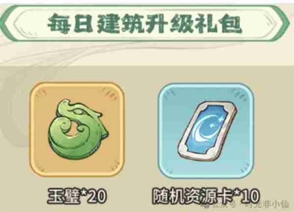 时光大爆炸有哪些白嫖的福利  时光大爆炸新手必备白嫖福利攻略