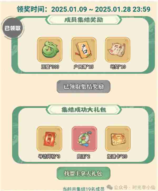 时光大爆炸有哪些白嫖的福利  时光大爆炸新手必备白嫖福利攻略