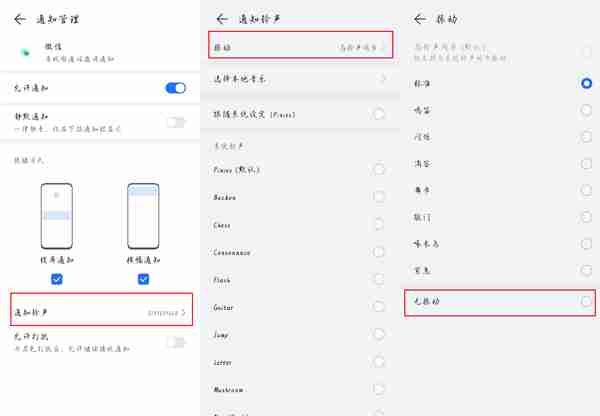 微信视频铃声震动怎么取消