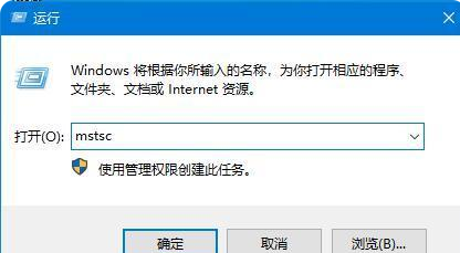 笔记本win10系统远程桌面连接方法
