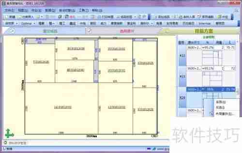 贵友玻璃优化切割排版软件重排样图功能介绍