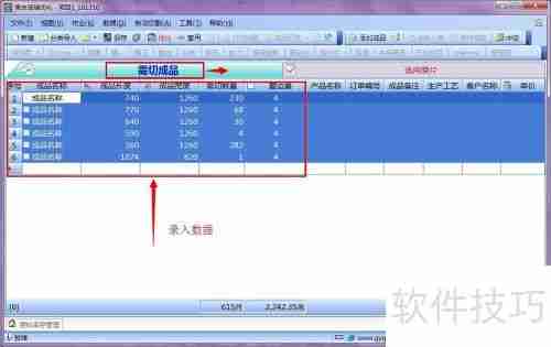 贵友玻璃优化切割排版软件重排样图功能介绍