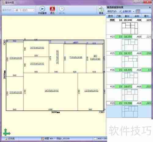 贵友玻璃优化切割排版软件重排样图功能介绍