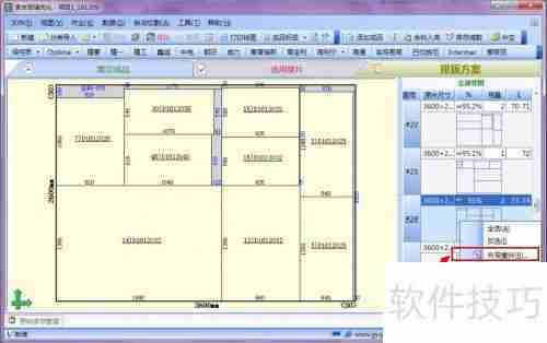 贵友玻璃优化切割排版软件重排样图功能介绍