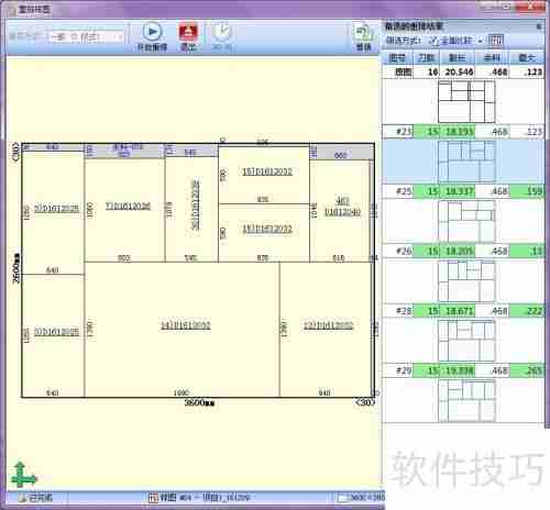 贵友玻璃优化切割排版软件重排样图功能介绍